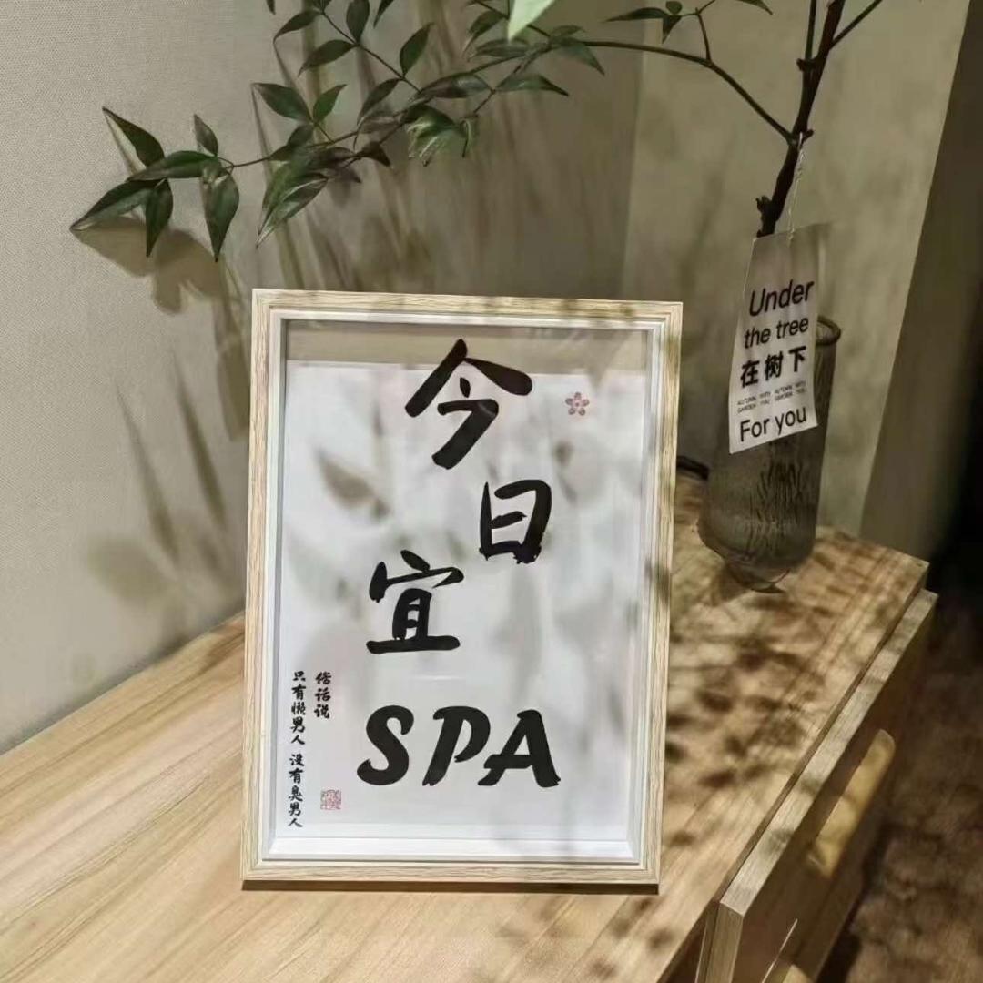 初朵养生馆