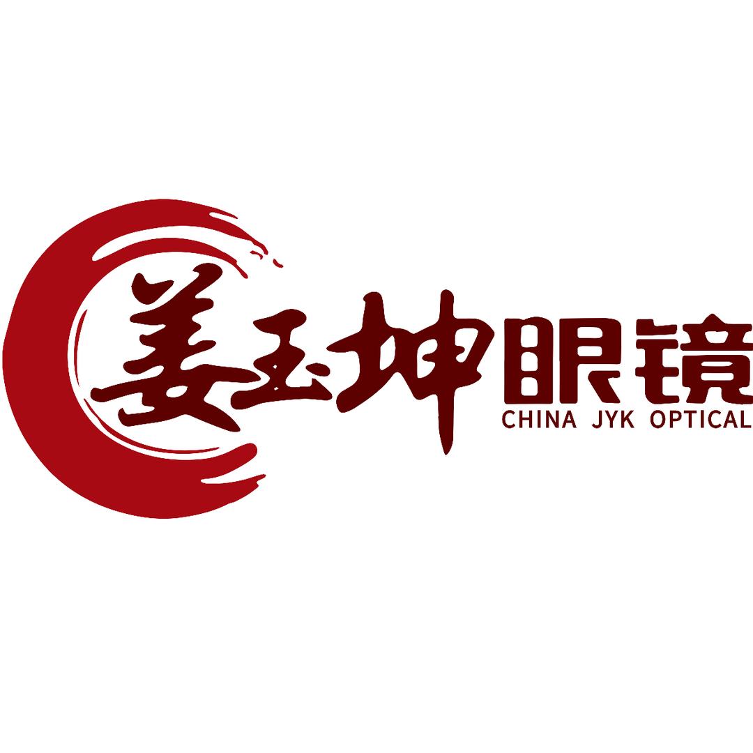姜玉坤眼镜(袁桥店)