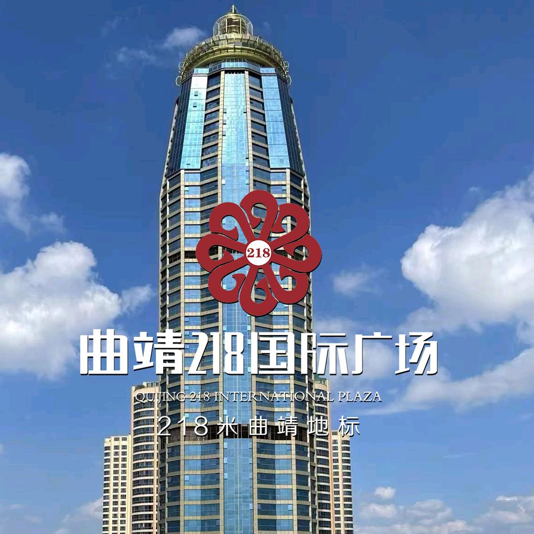 曲靖218国际广场
