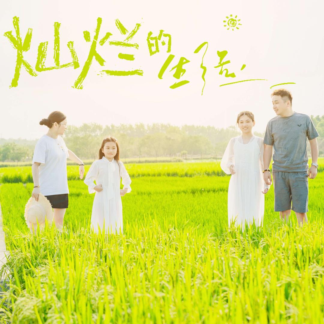 咸宁鹿鹿子家庭影像