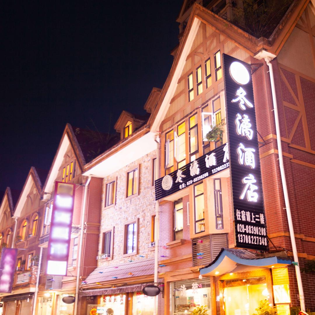 花水湾冬漓酒店