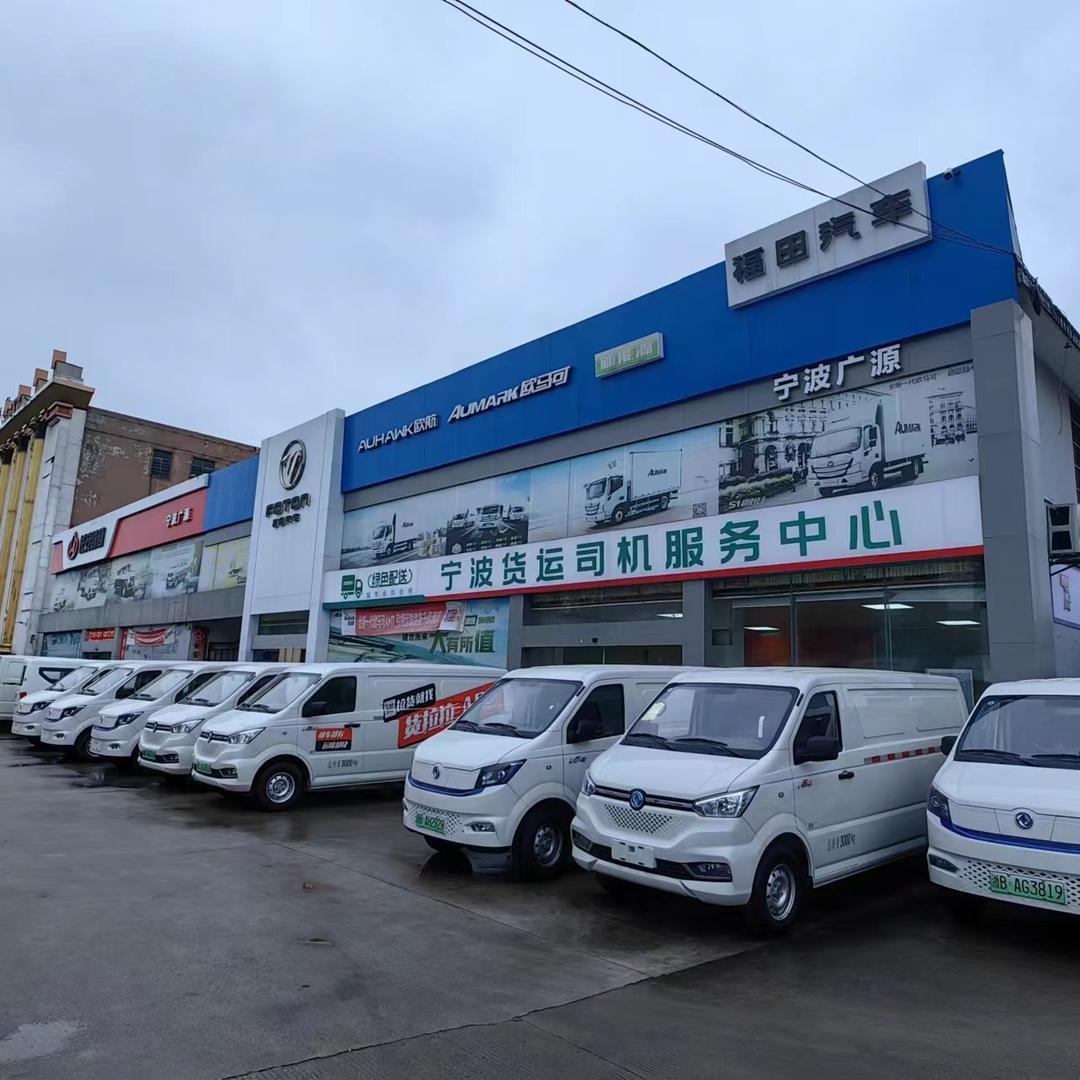 浙江广盛货车服务