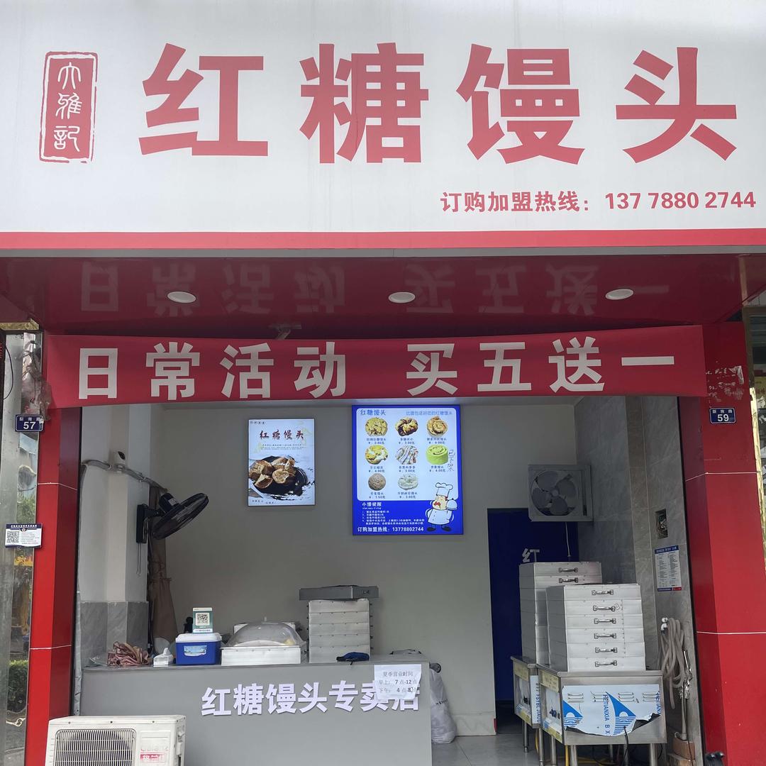 丹棱红糖馒头官方号