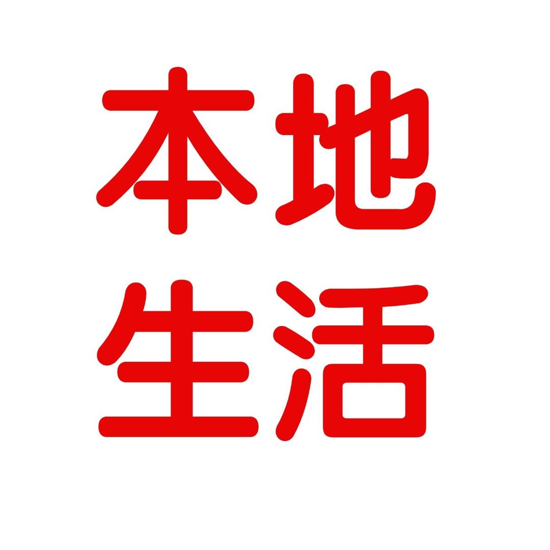 心鲜选『超市·水果』团购入驻