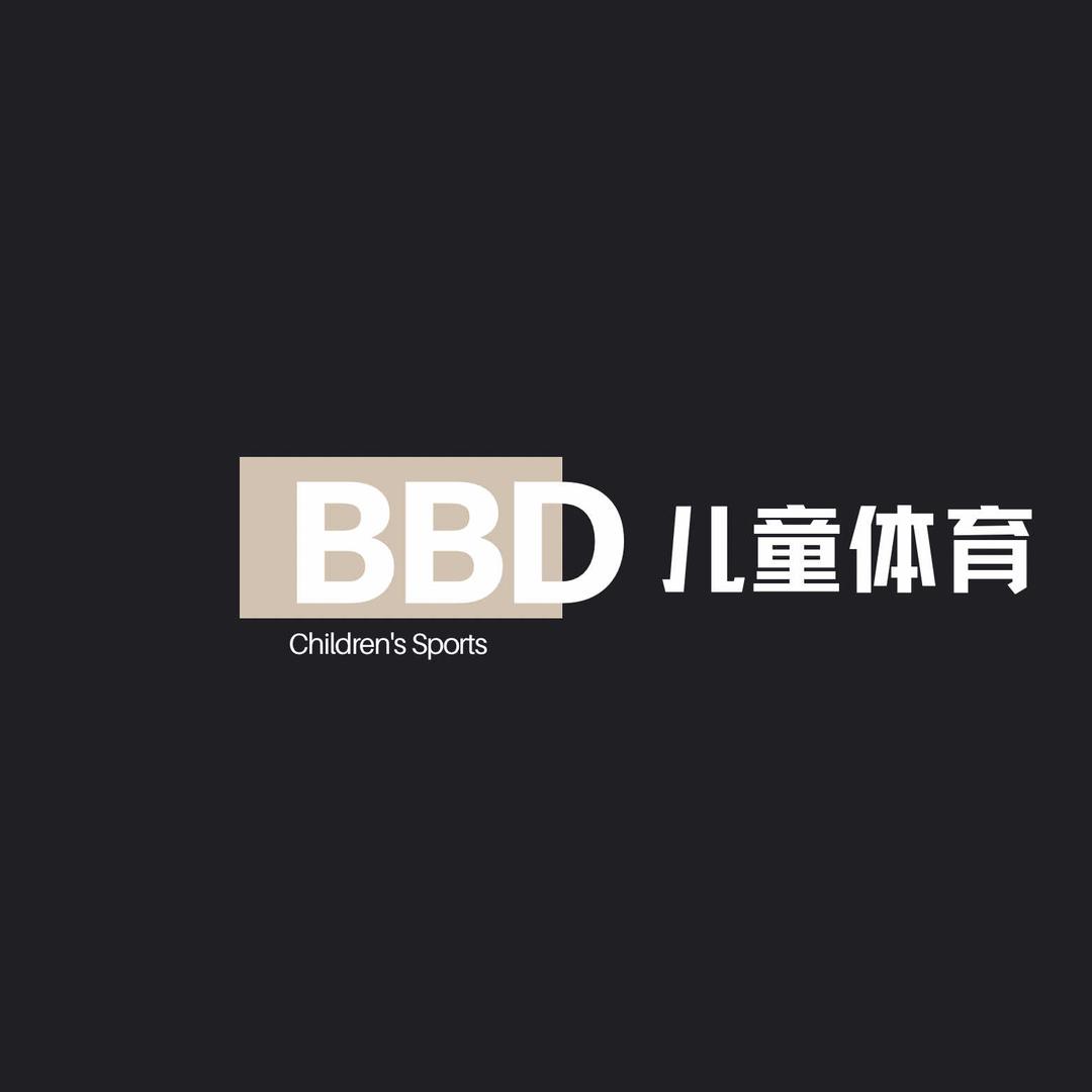 昌吉BBD儿童运动馆（商城路店）