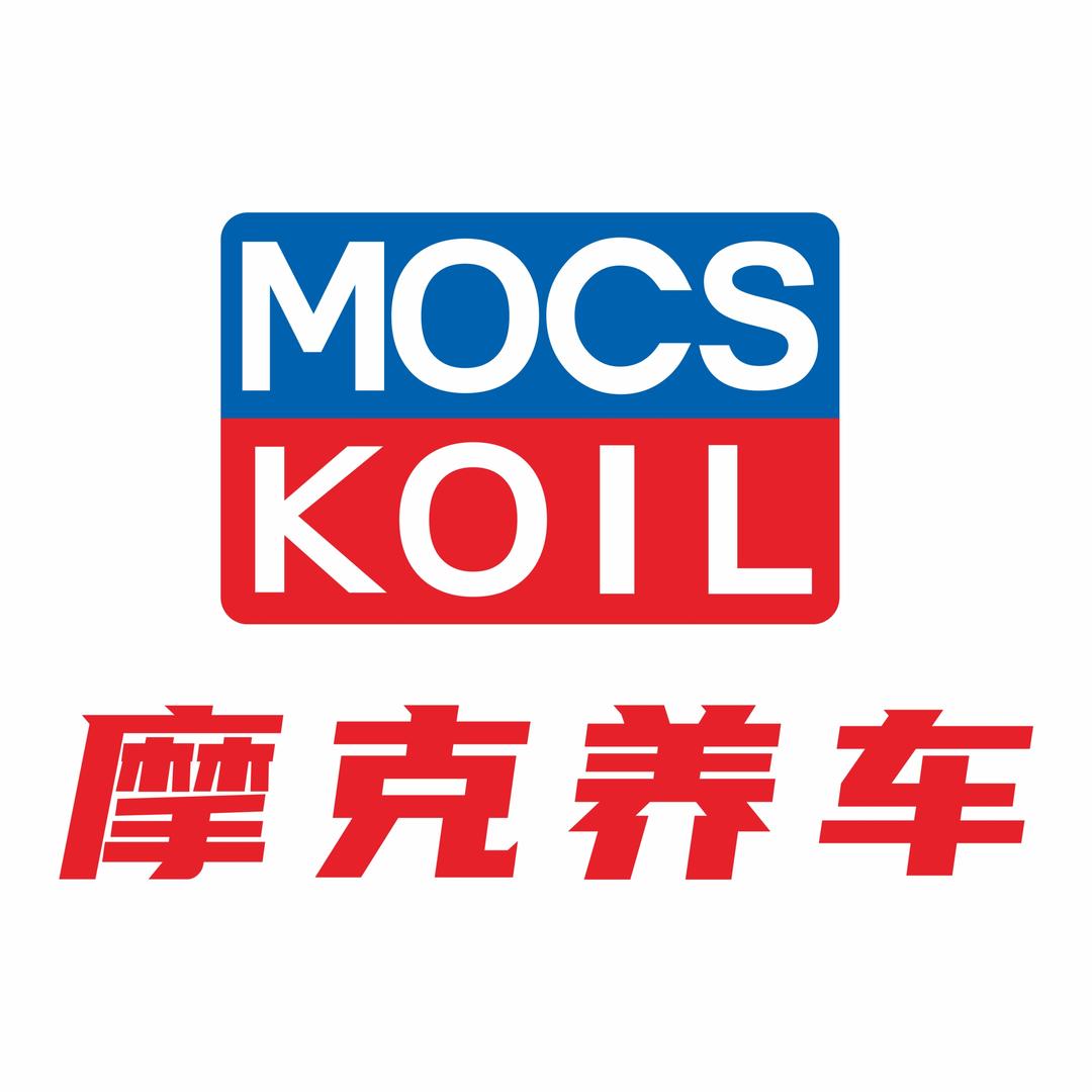 摩克养车（MOCSKOIL）