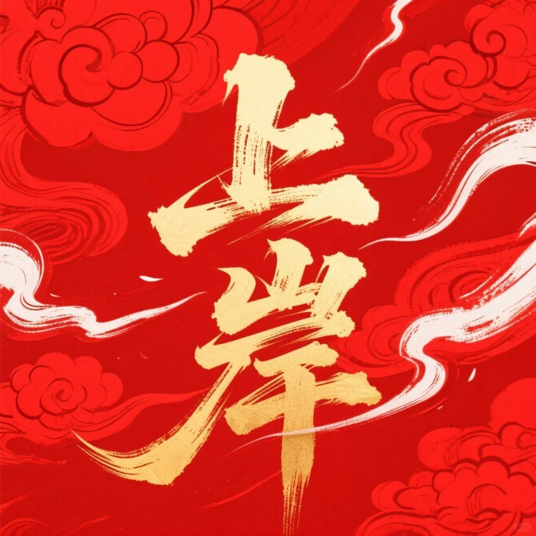 万世淘(宠粉号）