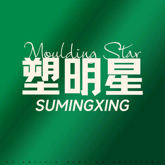 塑明星（美景东路港口店）