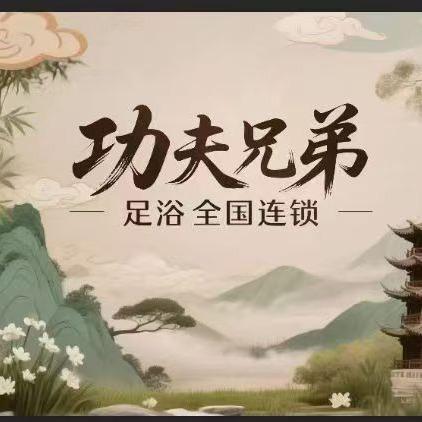 功夫兄弟全国连锁