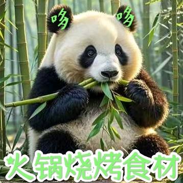 哆哆火锅烧烤食材