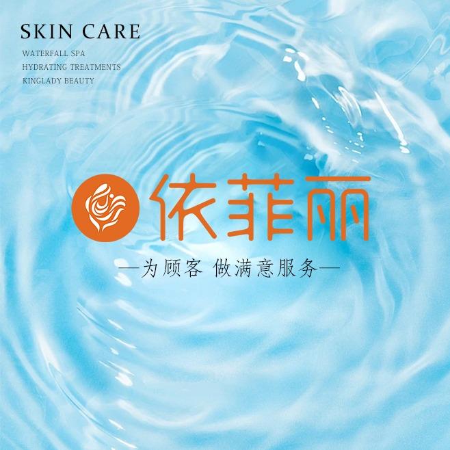 依菲丽·绣萍萍颜美容(园丁路店)