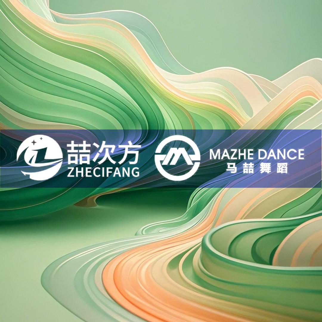 喆次方·马喆舞蹈官方号