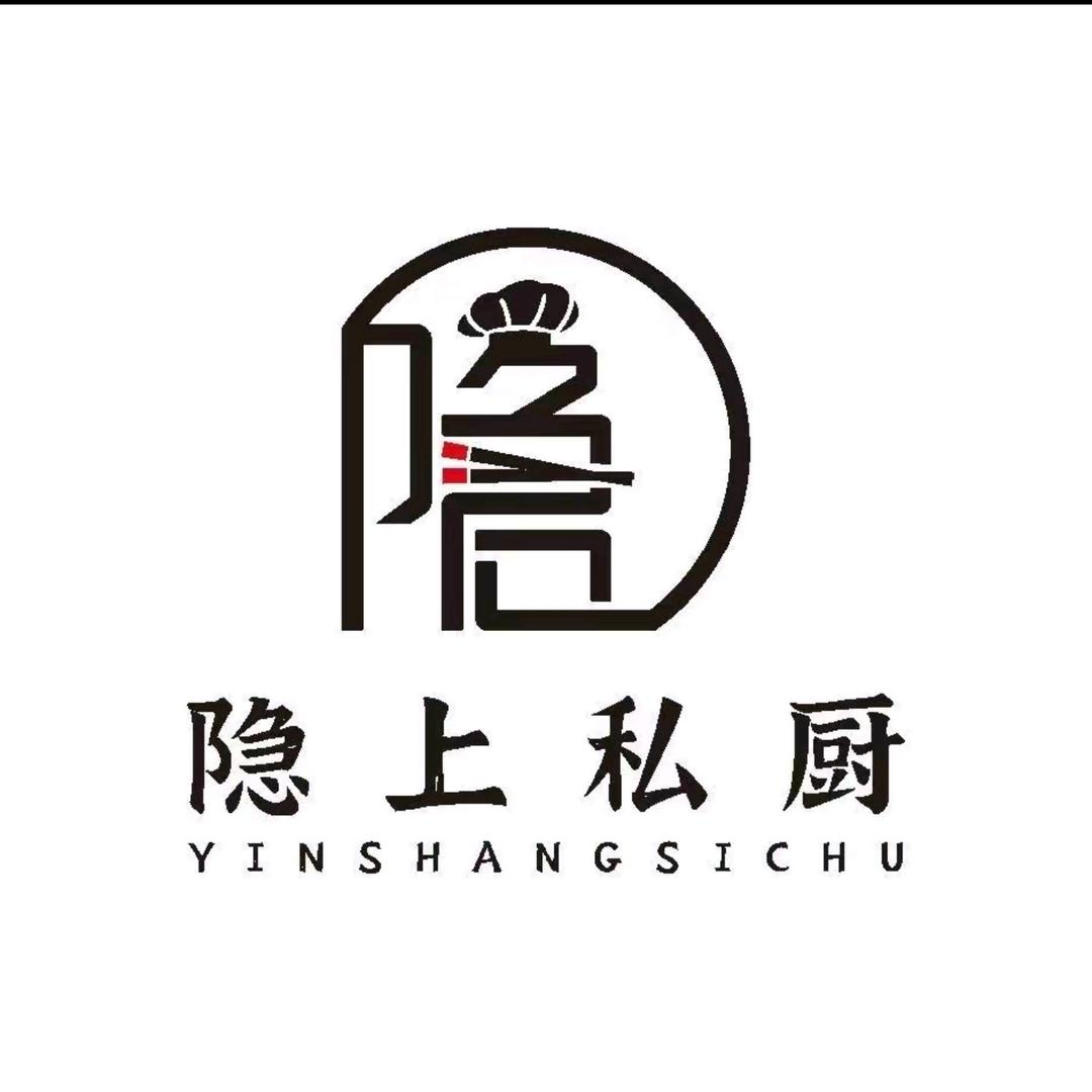 隐上私厨（秋实路店）