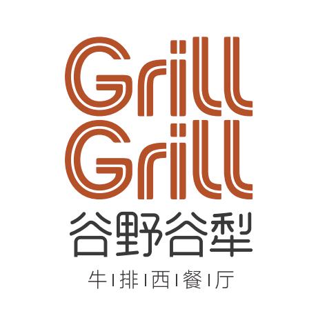 GrillGrill·谷野谷犁