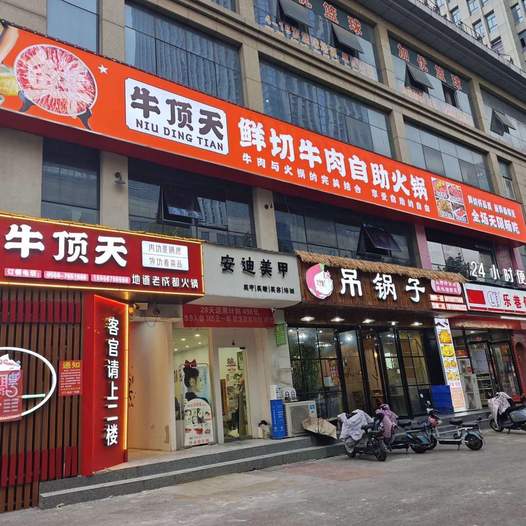 牛顶天鲜切牛肉自助