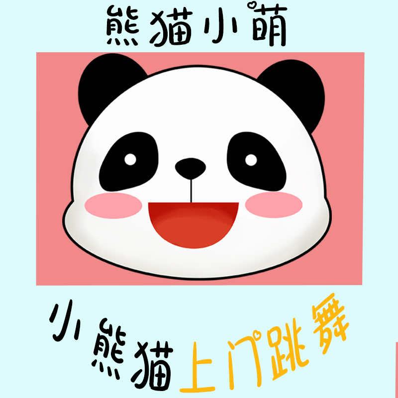 熊猫蛋糕-小萌黔江店