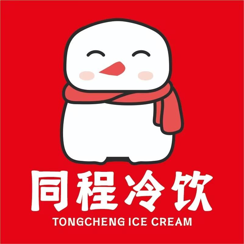 同程冷饮（花好月圆店）