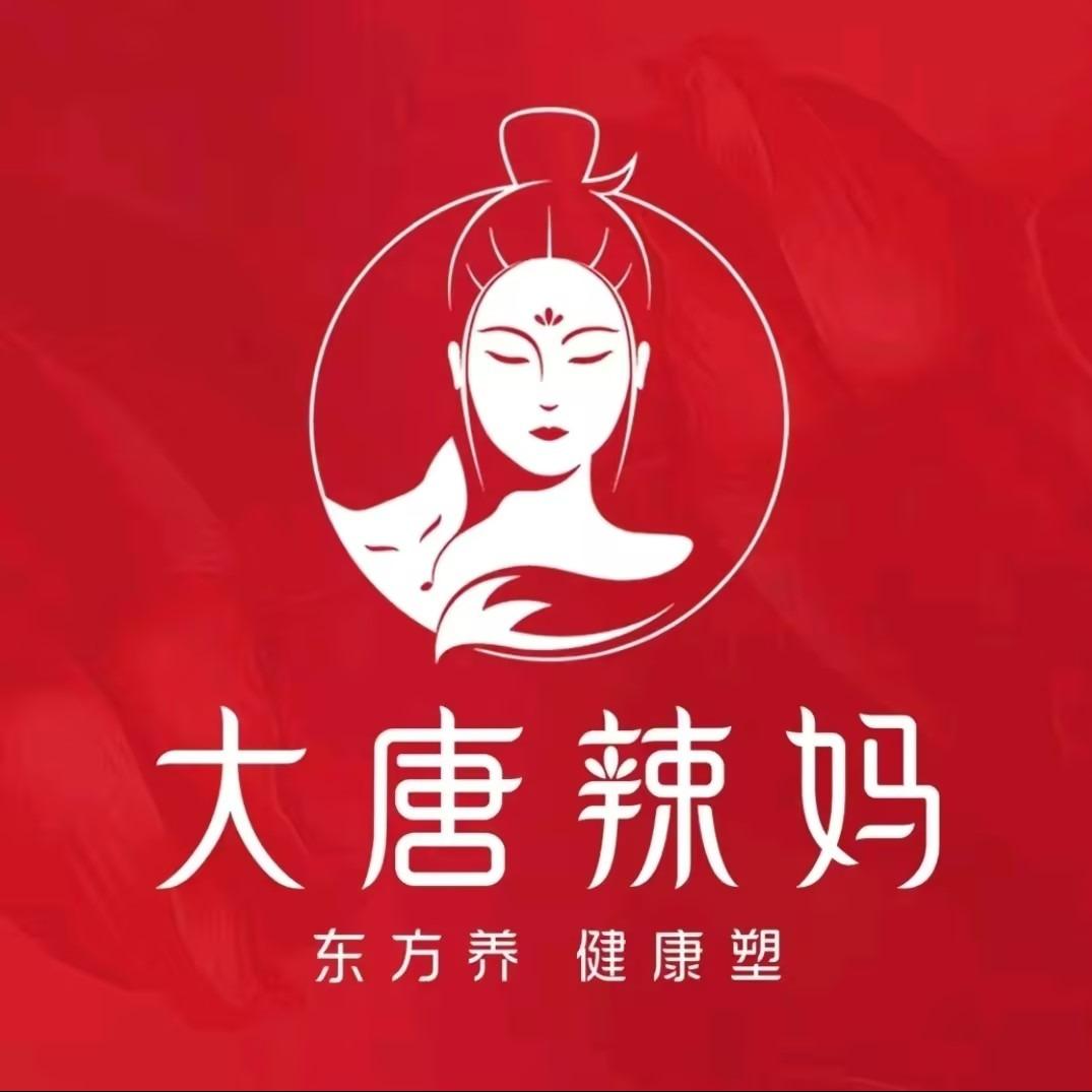 大唐辣妈(王府井锦艺城店)