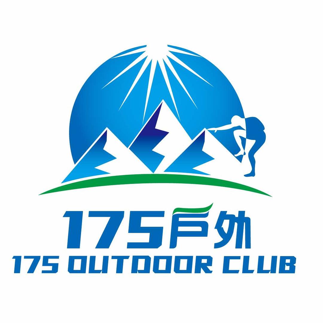 武汉175户外