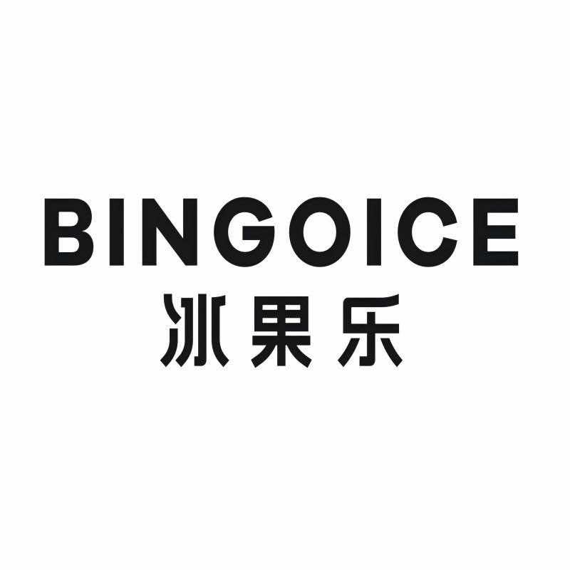 冰果乐·创意沙冰甜品（润街店）