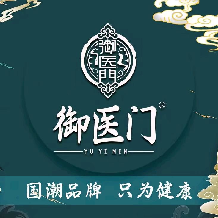 御医门(恒大店)