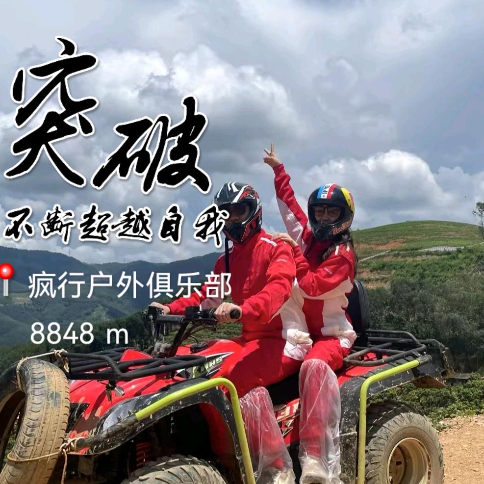 文成疯行户外运动俱乐部官方号