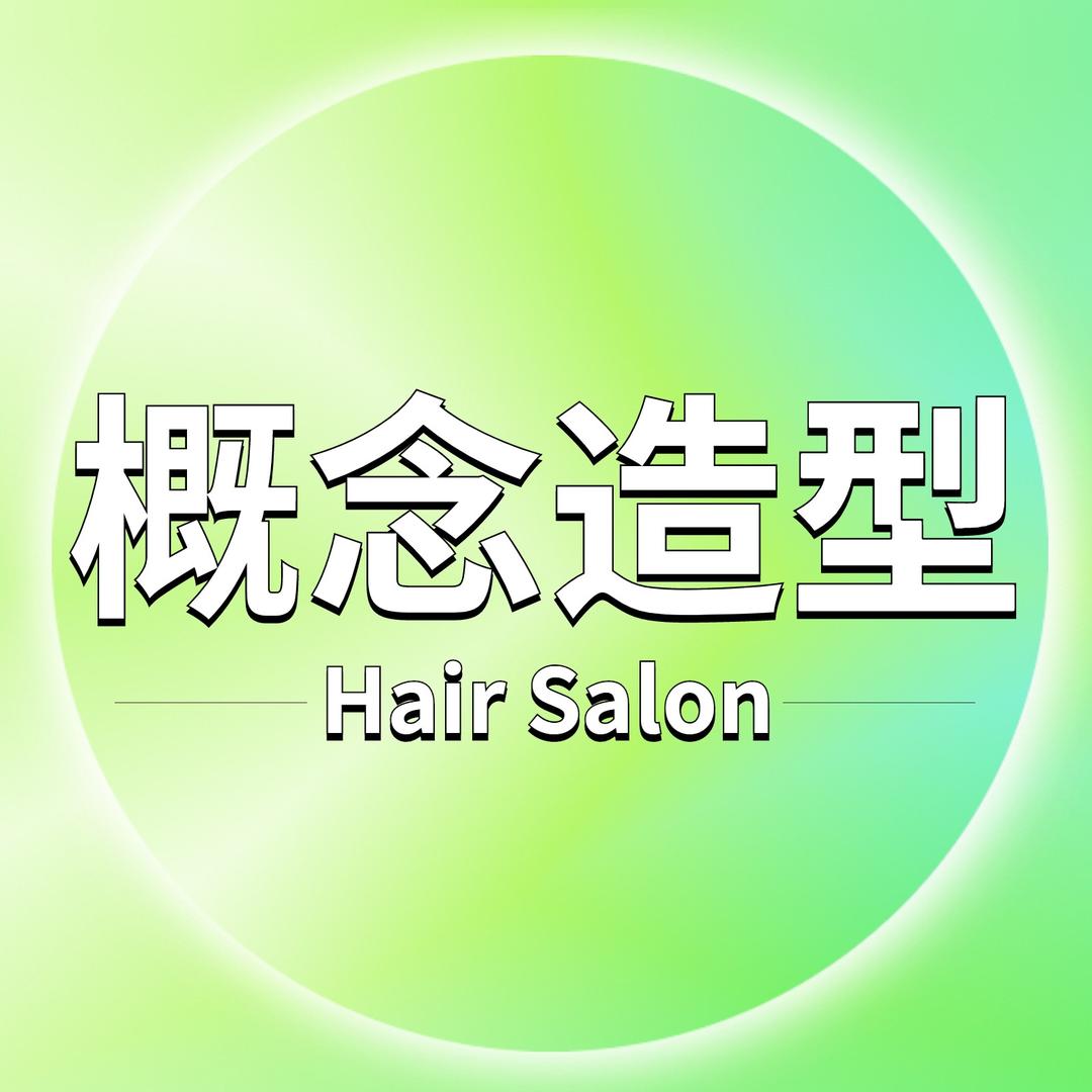 江口概念造型