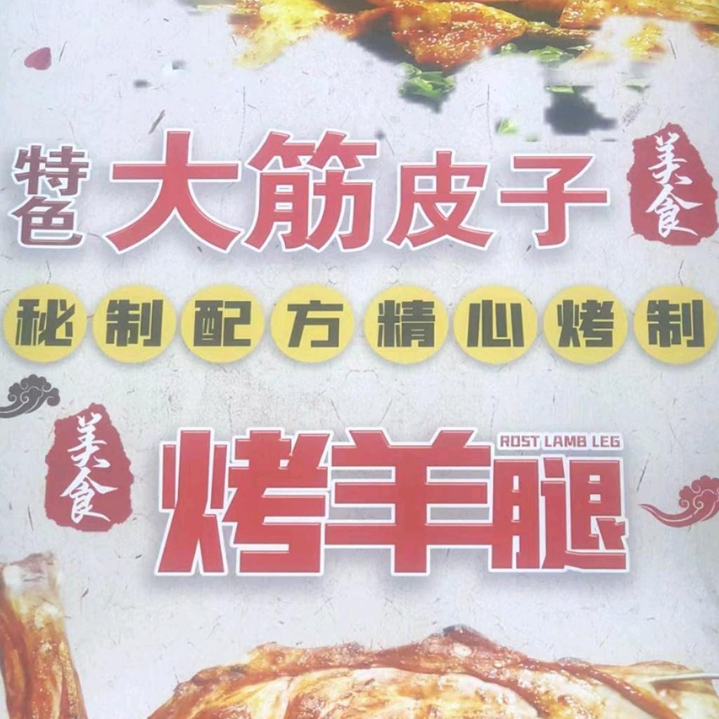 南关区叁里屯小吃店