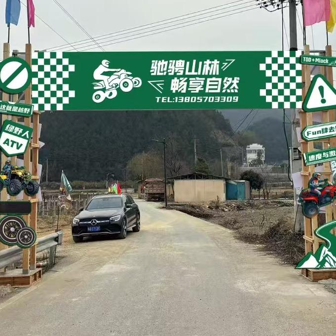 绿野人户外运动俱乐部(姜云峰)