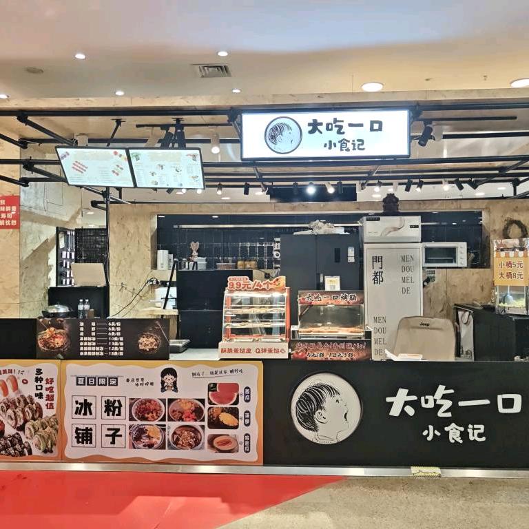 大吃一口小食记官方号