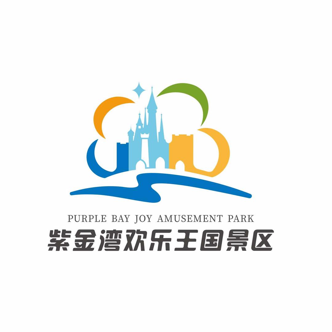 万基·紫金湾欢乐王国