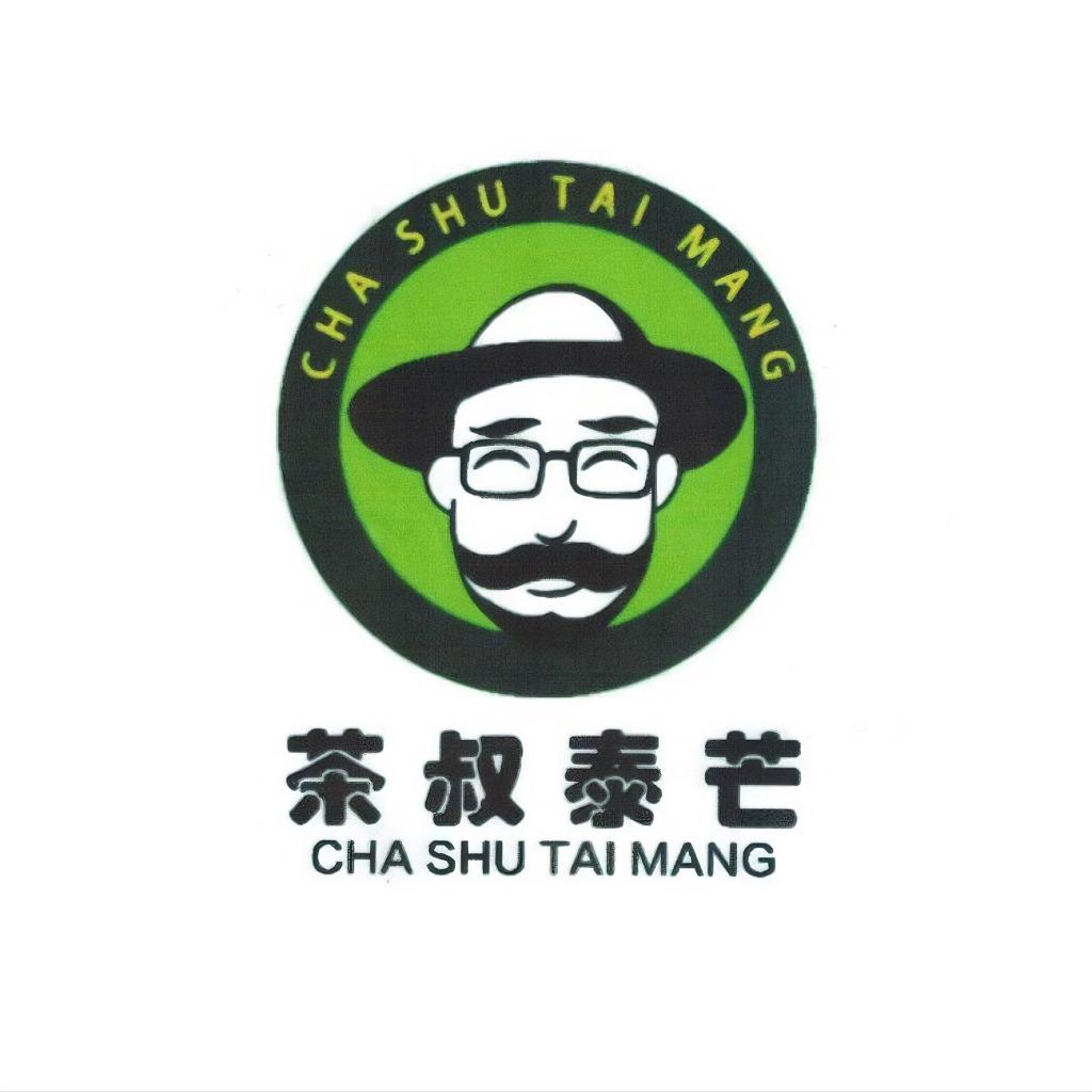 茶叔泰芒（滑集店）