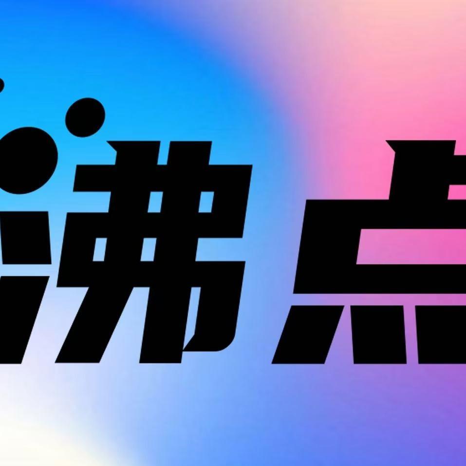 沸点台球棋牌俱乐部官方号