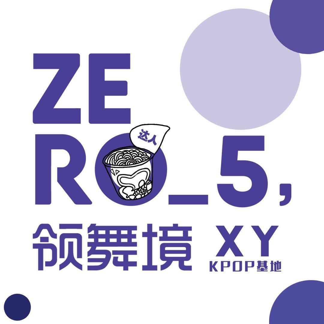 领舞境街舞达人领舞境潮流基地