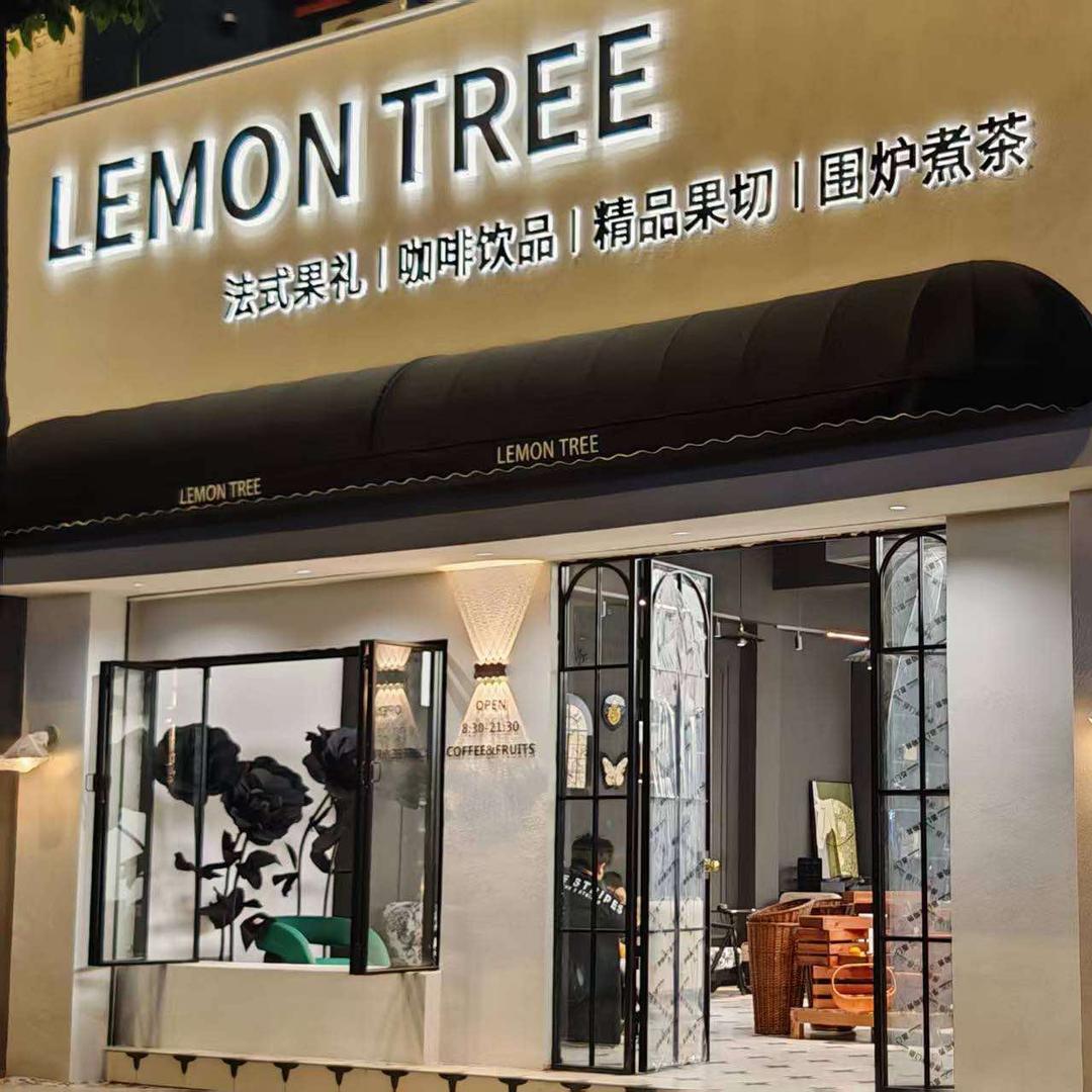LEMON TREE果物咖啡