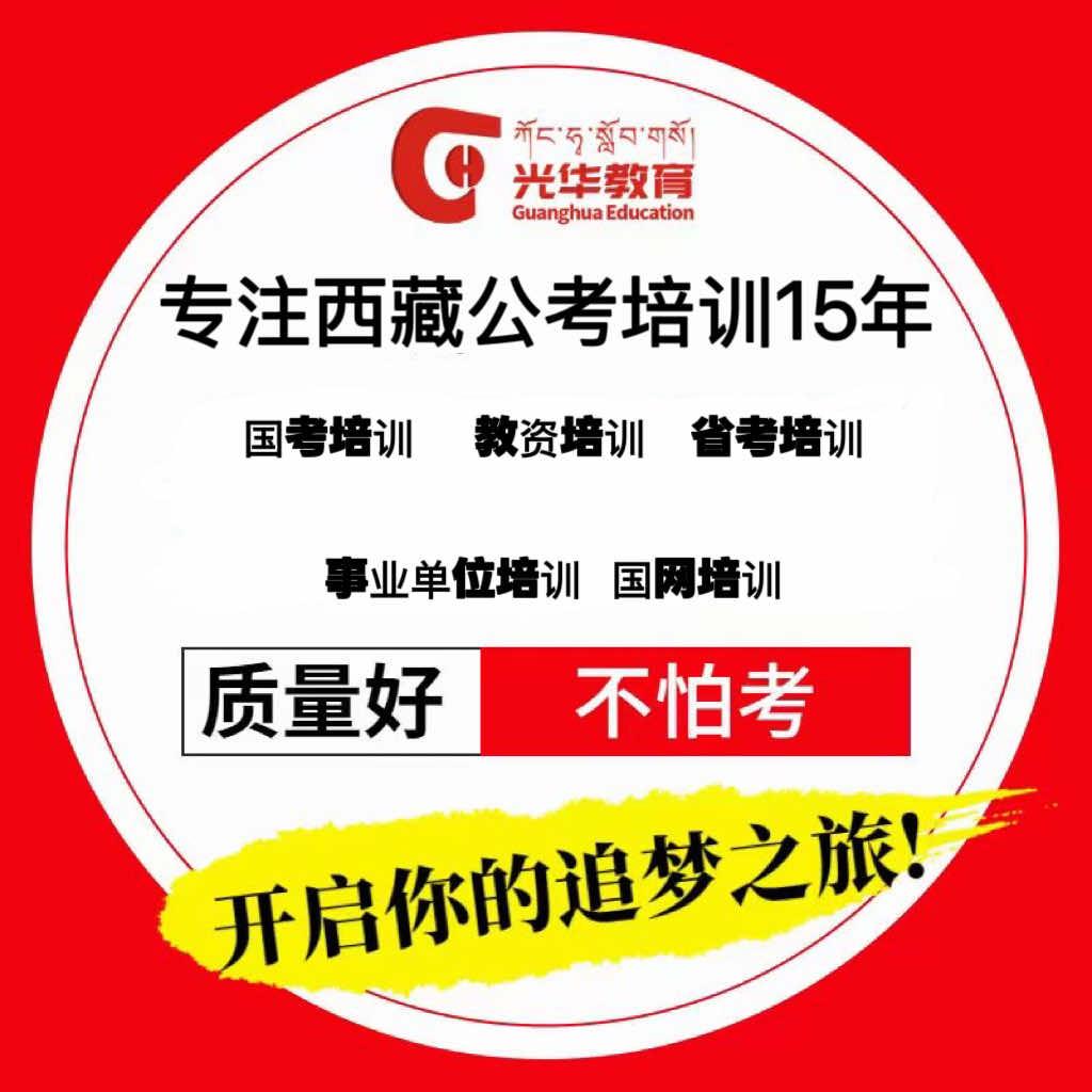 光华拉琼