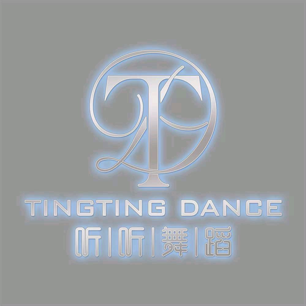 听听舞蹈｜福利号