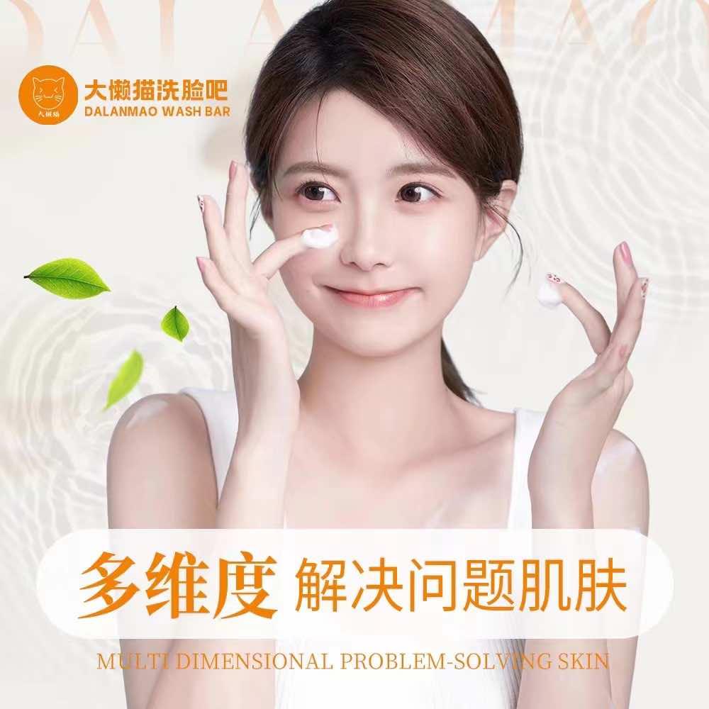 大懒猫洗脸吧（龙湖店）