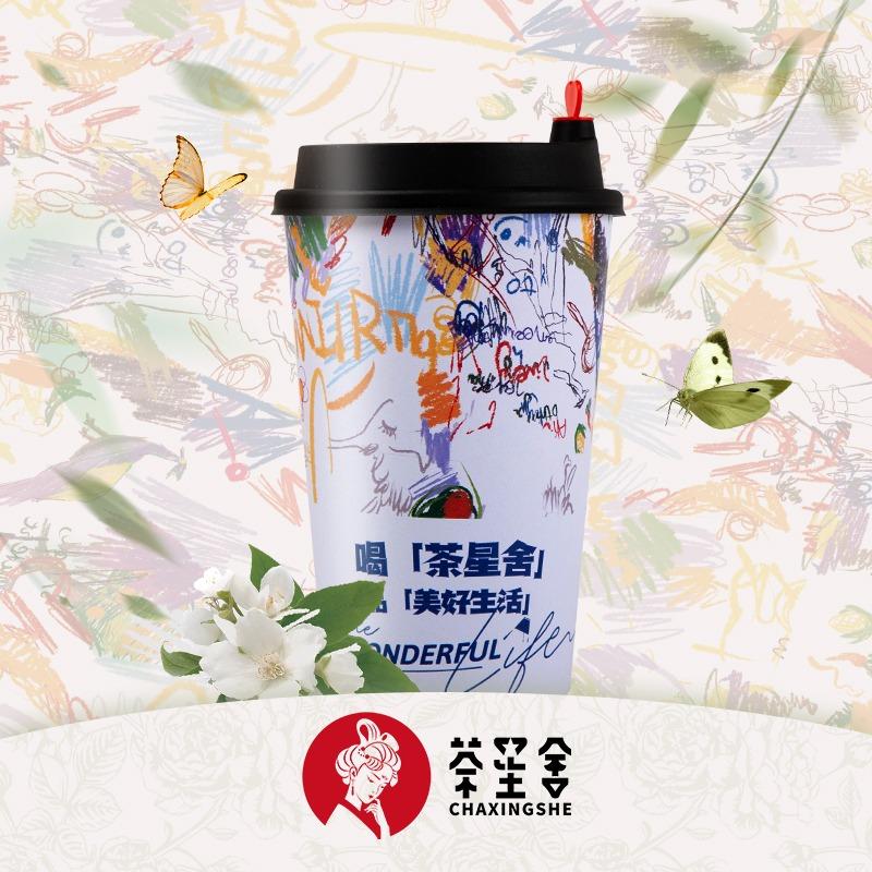 茶星舍(二市场店)
