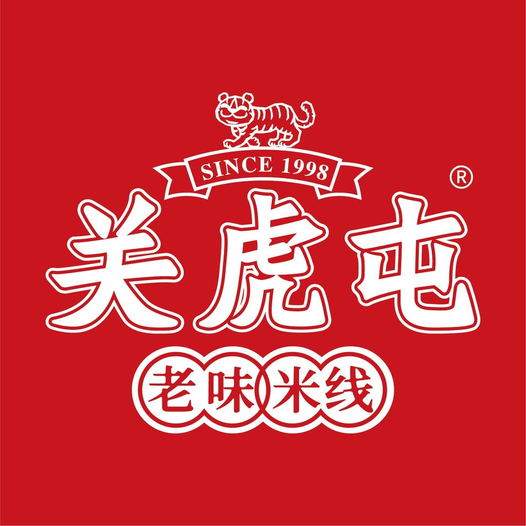 关虎屯老味米线-小康做米线