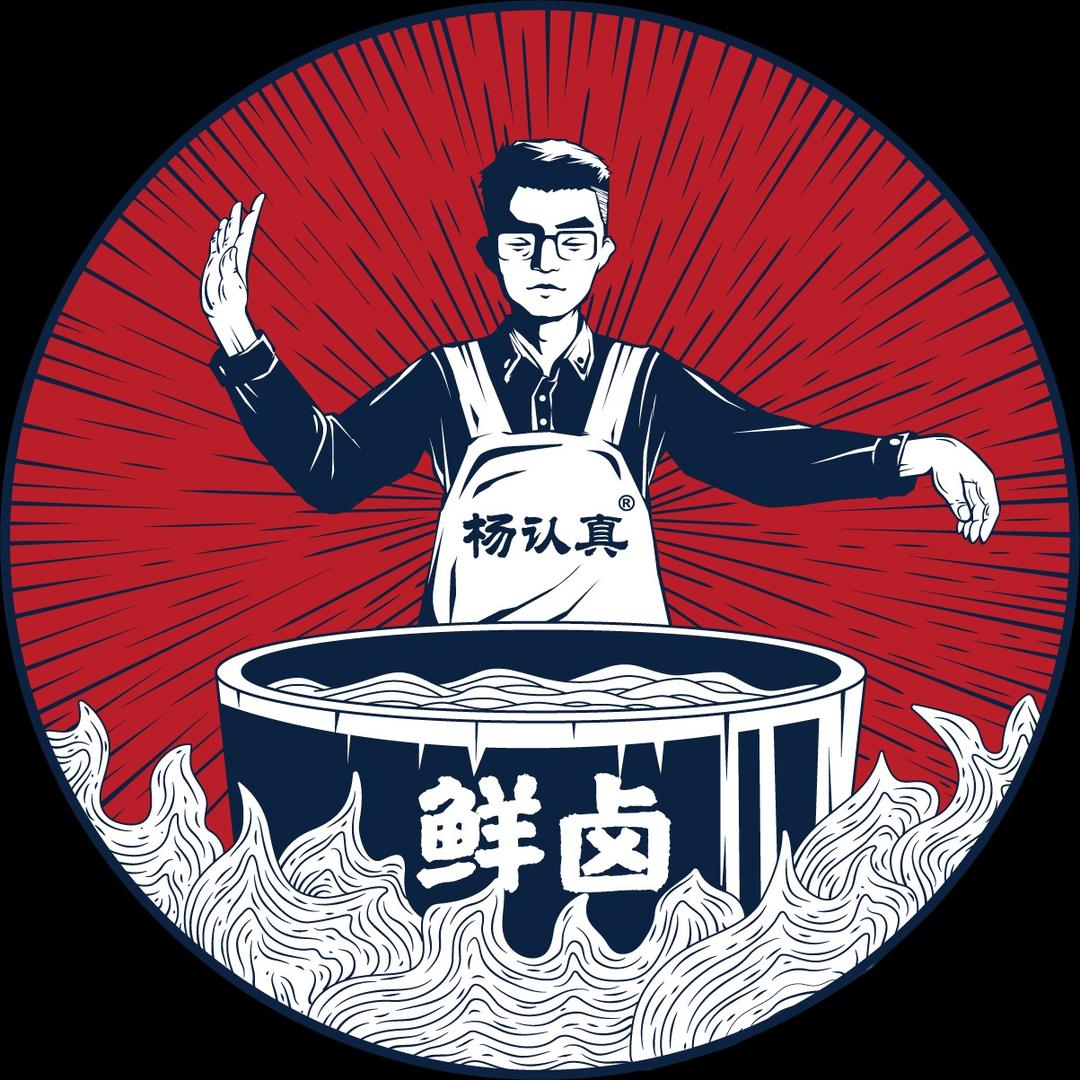杨认真·卤肥肠酱猪蹄大肉面