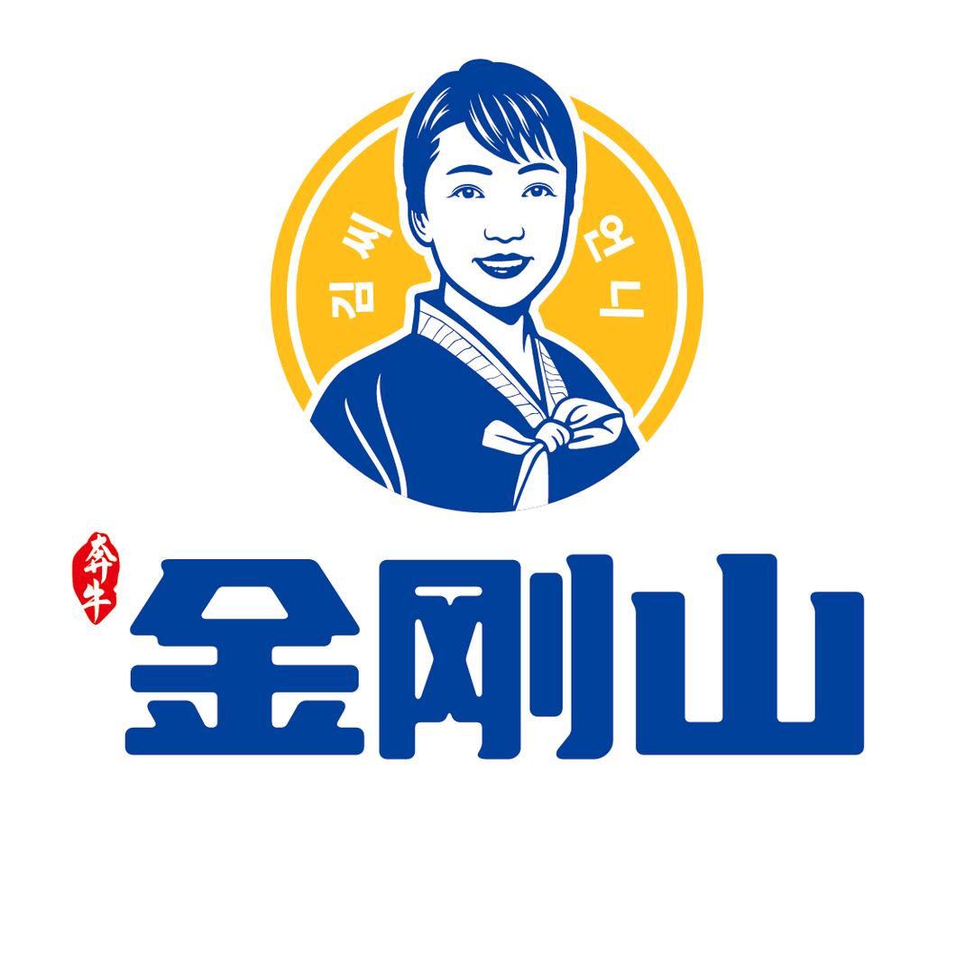 金刚山黑牛自助烤肉