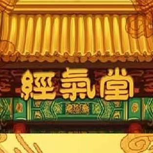 李效寒经气堂(商城路店)