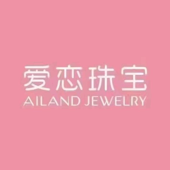 爱恋珠宝蜀都万达广场店小尹