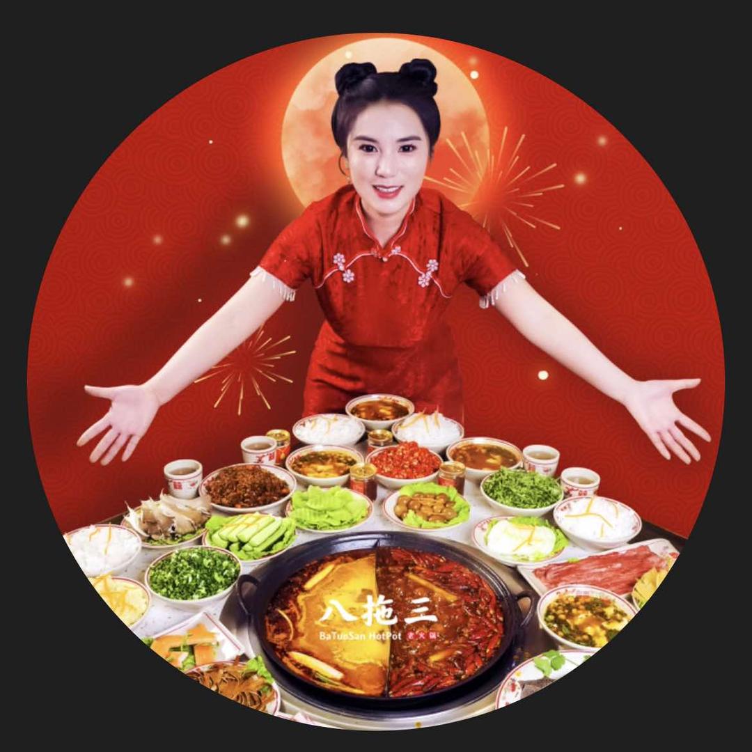 八拖三重庆老火锅（山西总部）
