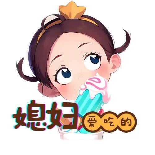 包头媳妇爱吃的雪糕店
