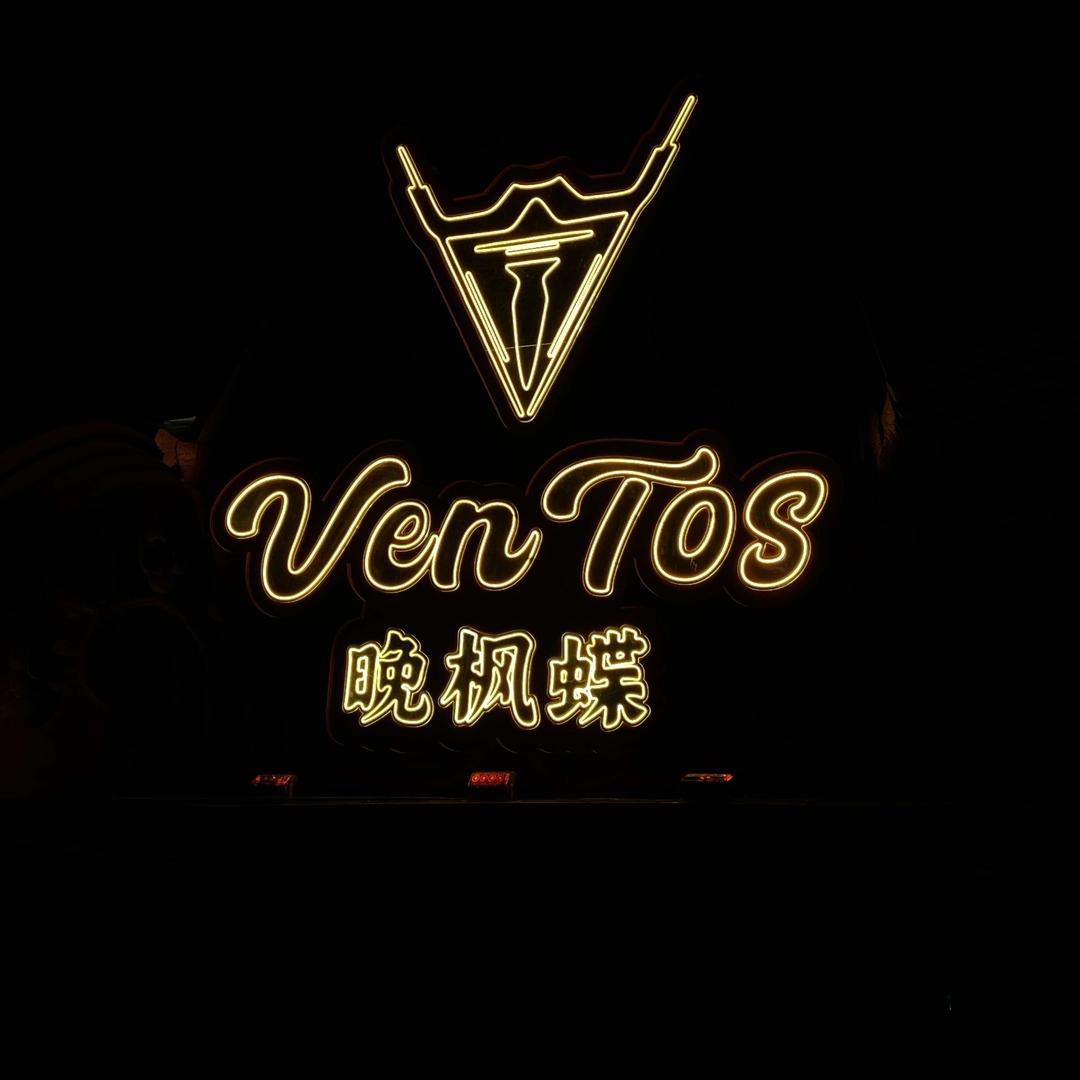 晚枫蝶VENTOS(喀什店)官方号