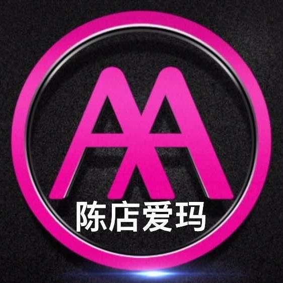 陈店爱玛电动车（豪雅车行）