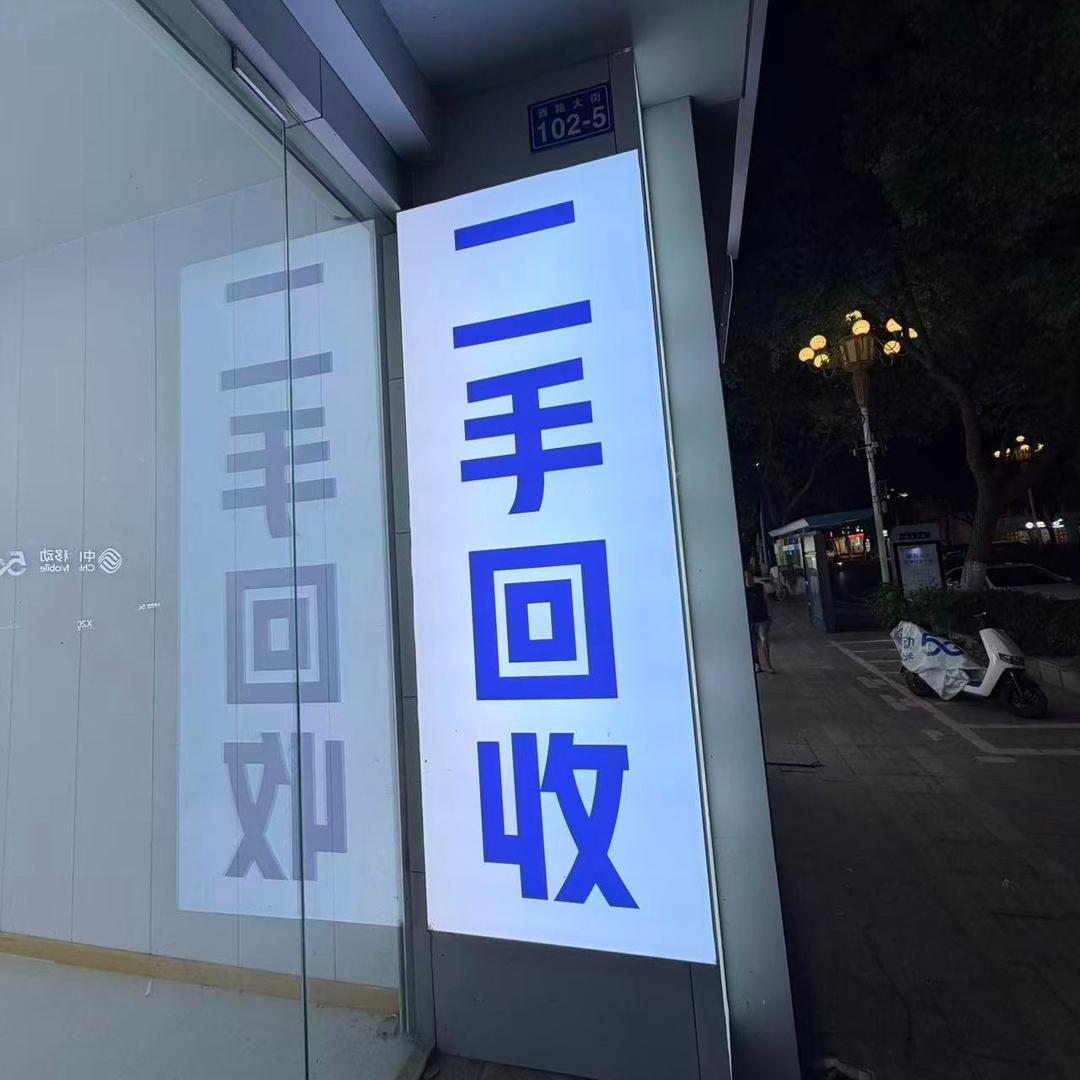 阿胜花花数码-长宸科技