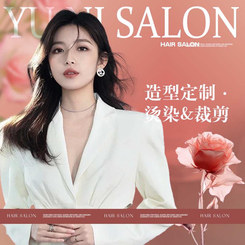 射阳YUNI_韩老师（高阶烫染）